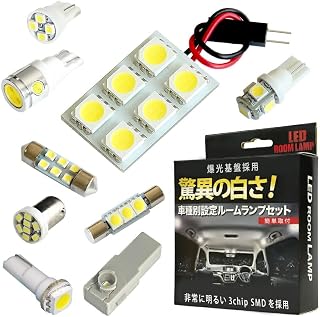 Светодиодная лампа для салона автомобиля [Explosion Light Base] CAST Style CAST LA250S LA260S, 4 шт. [H27.9 ~], Daihatsu, для прохождения техосмотра