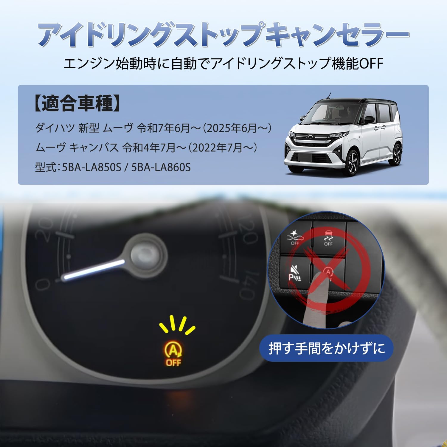 LA850S LA860S Daihatsu Move/Подвижное полотно, Остановка холостого хода, Компенсатор, Автоматическое отключение при включенном двигателе, Двс, Муфта включена