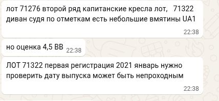 Обсуждаем разницу между двумя лотами