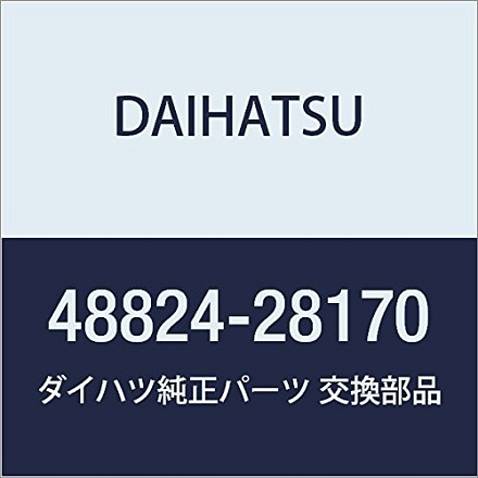 Оригинальные запчасти DAIHATSU (Дайхатсу) кронштейн заднего стабилизатора поперечной устойчивости Ba- BOON LUMINAS, delta wagon артикул 48824-28170