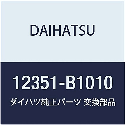 Оригинальные запчасти DAIHATSU Амортизатор крепления двигателя BOON Номер детали 12351-B1010