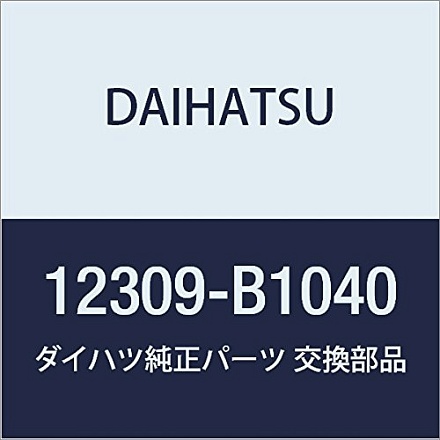 Оригинальные запчасти DAIHATSU (Дайхатсу) тяга привода двигателя в СБОРЕ BOON LUMINAS,главный операционный директор артикул 12309-B1040
